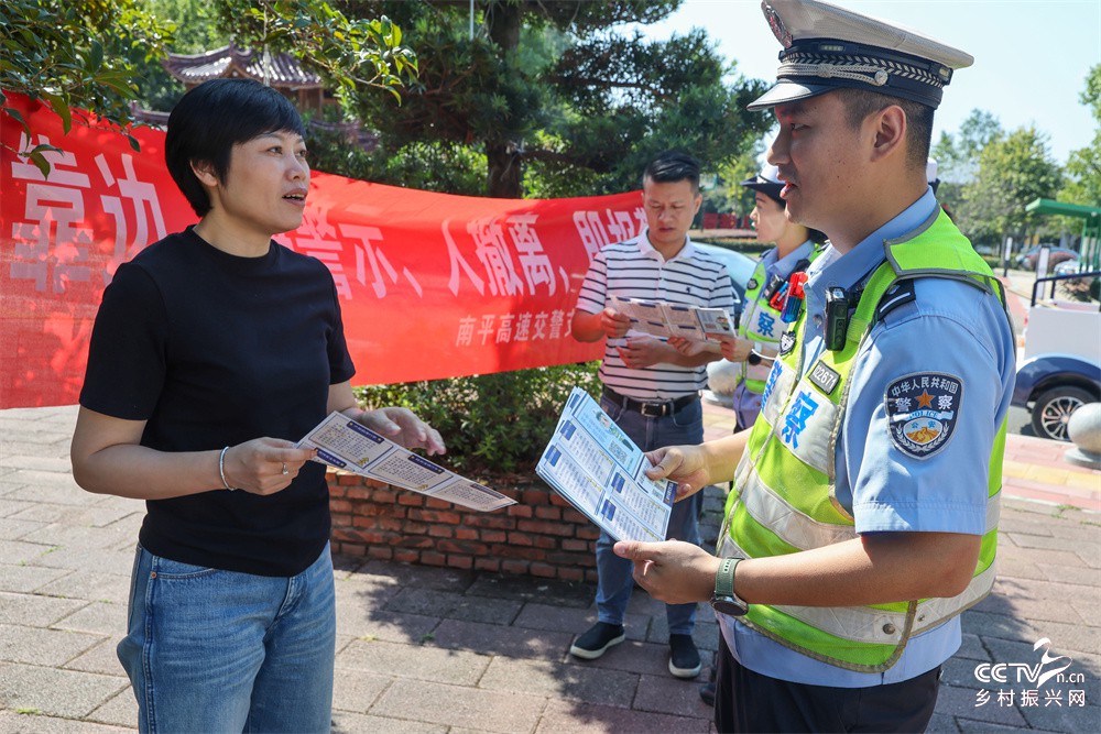 福建武夷山：高速交警进村宣传 筑牢交···