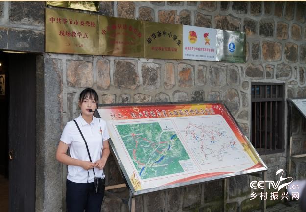 “行走的思政课”：赫章红色足迹中的青···