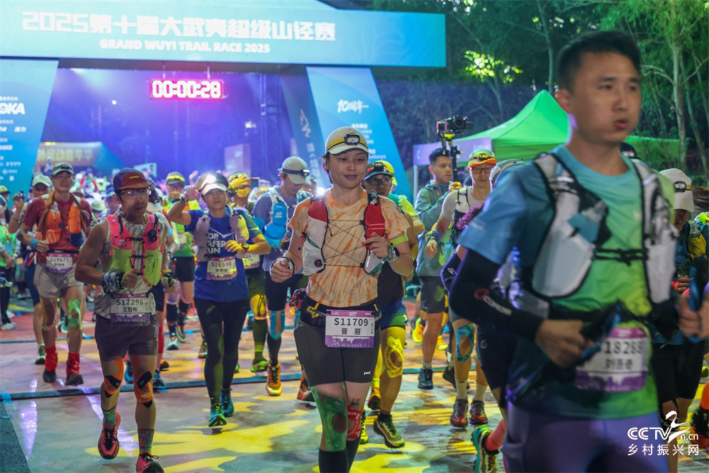 2025第十届大武夷超级山径赛在武夷···