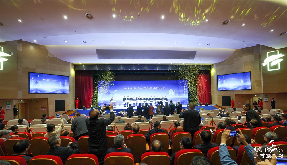 第十七届海峡两岸茶业博览会在福建武夷···