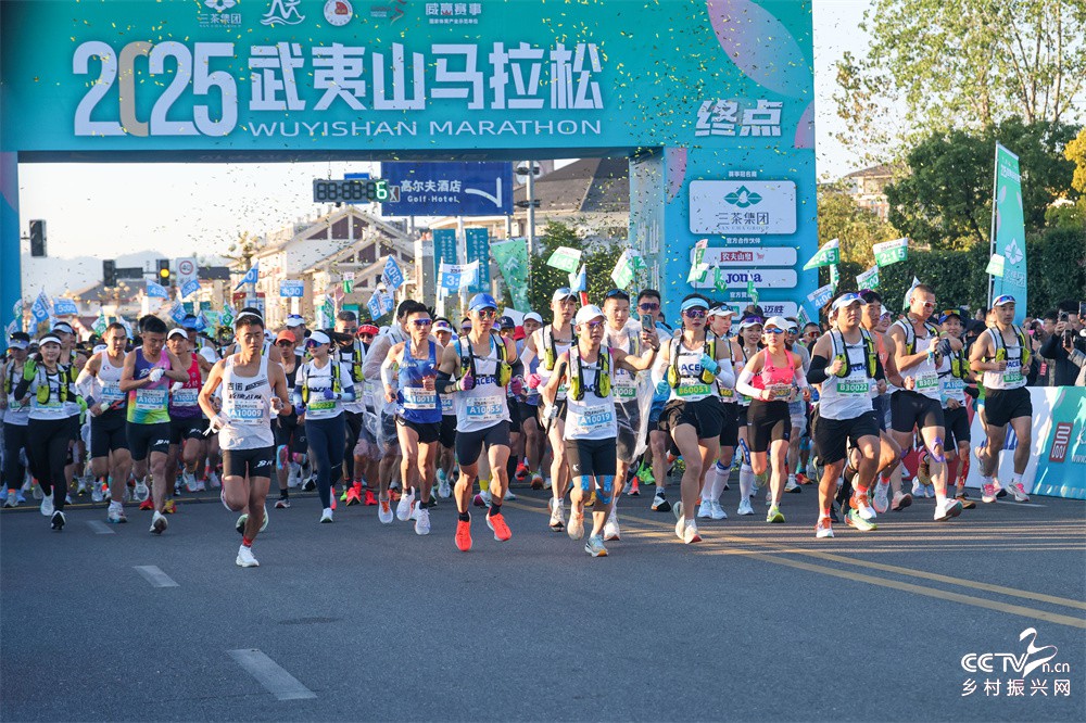福建：2025武夷山马拉松赛鸣枪开跑
