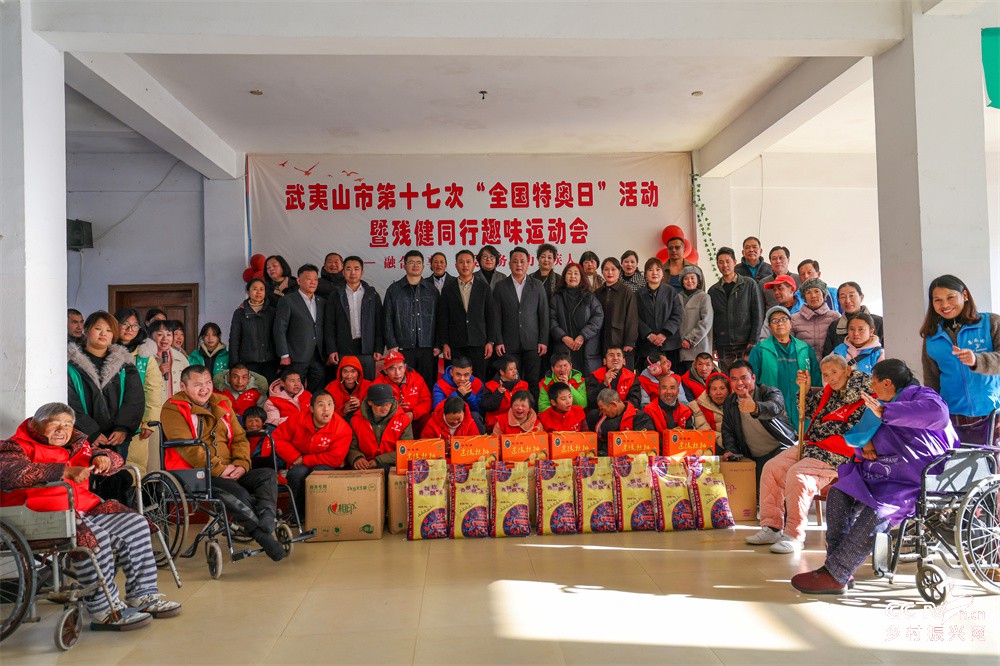 福建武夷山：“同心筑梦·共迎新年”爱···