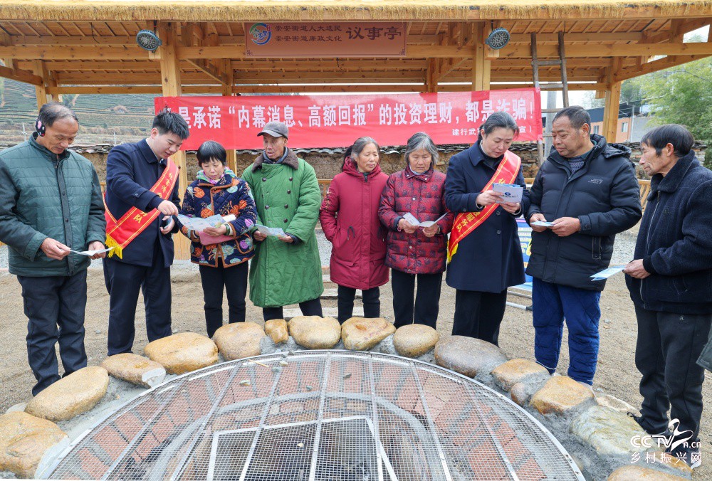 金融知识宣传进村入户