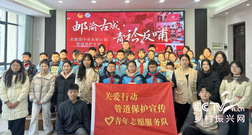 青春护航“地下能源线”！邮渝古成支教···