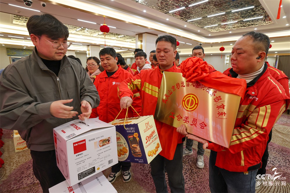 工会送暖·福地同春
