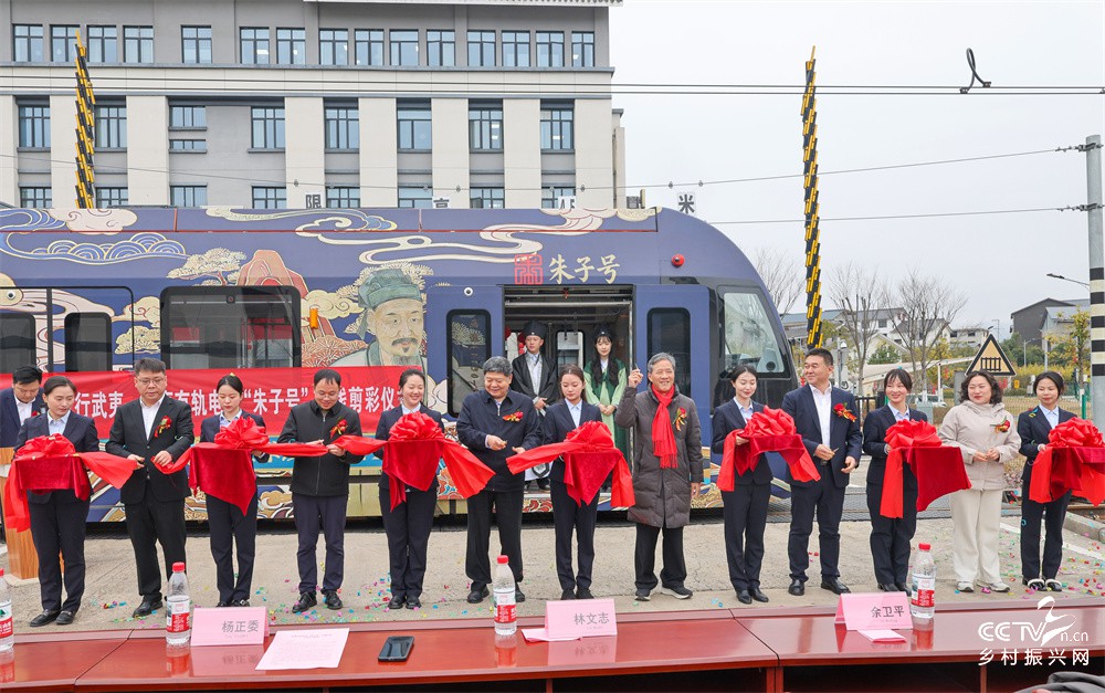 福建南平武夷山：全国首列有轨电车“朱···