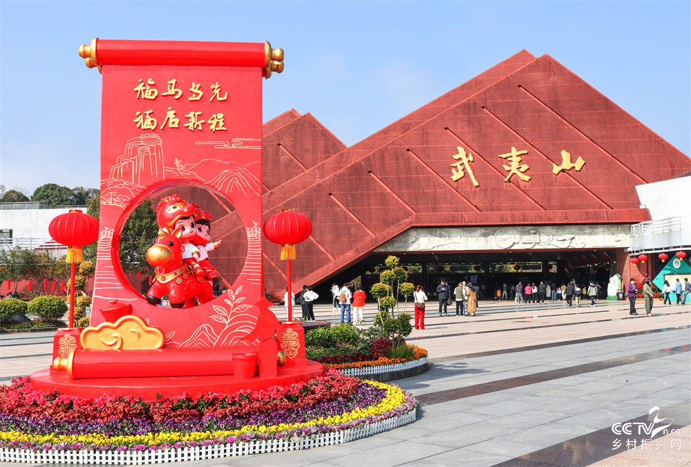 武夷山国家公园“福”马迎新年