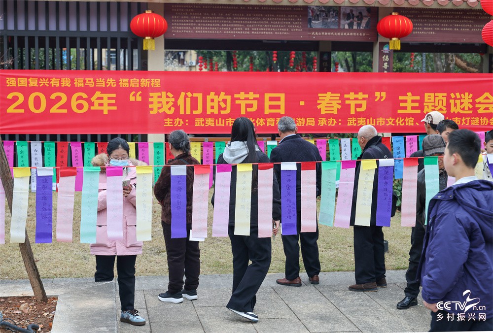 福建武夷山：举办“我们的节日·春节”···
