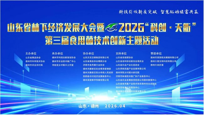 科技引领新质突破 智慧驱动绿富共赢 ···