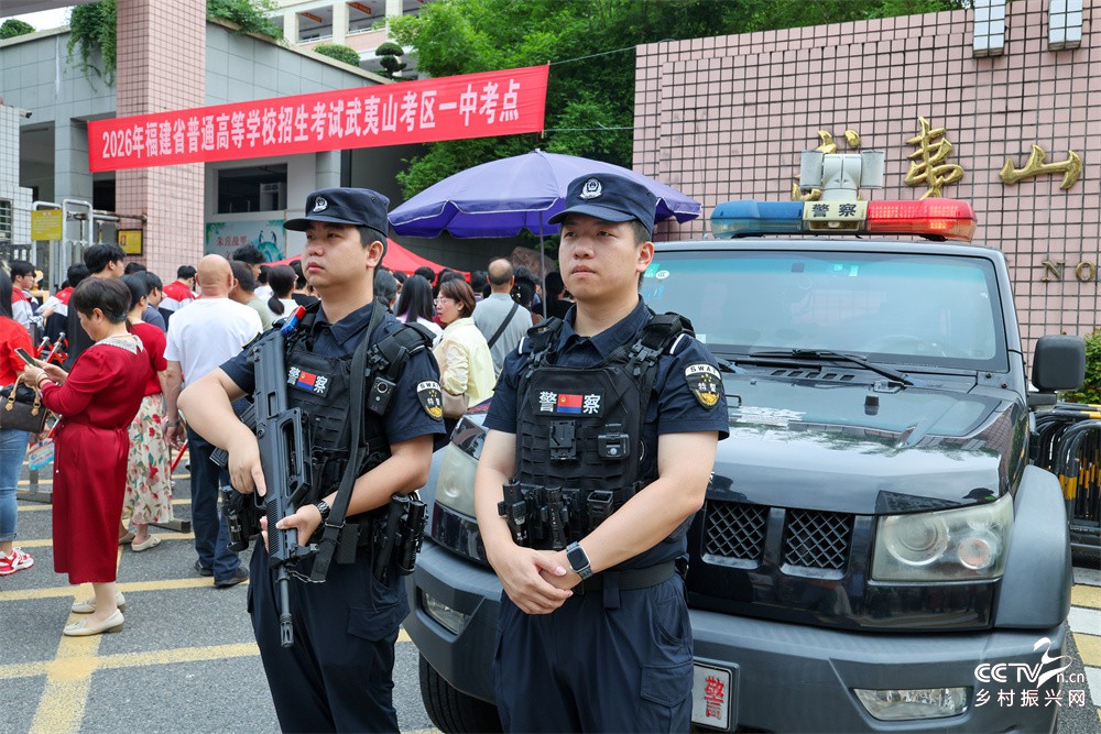 福建武夷山：全城护航 助力高考