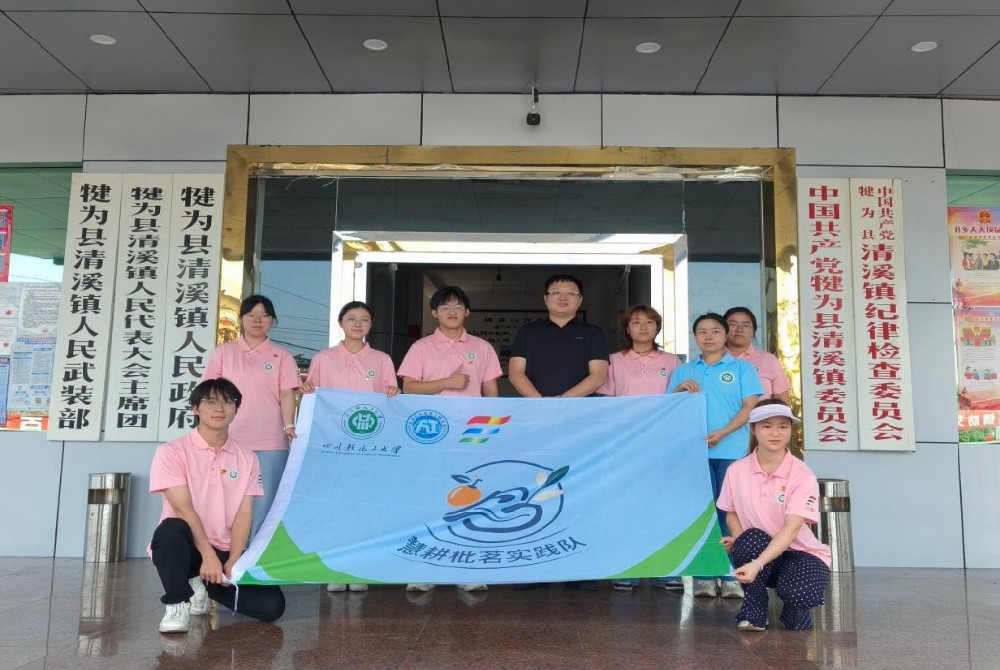 智耕犍为沃土 青春赋能振兴 ——四川···