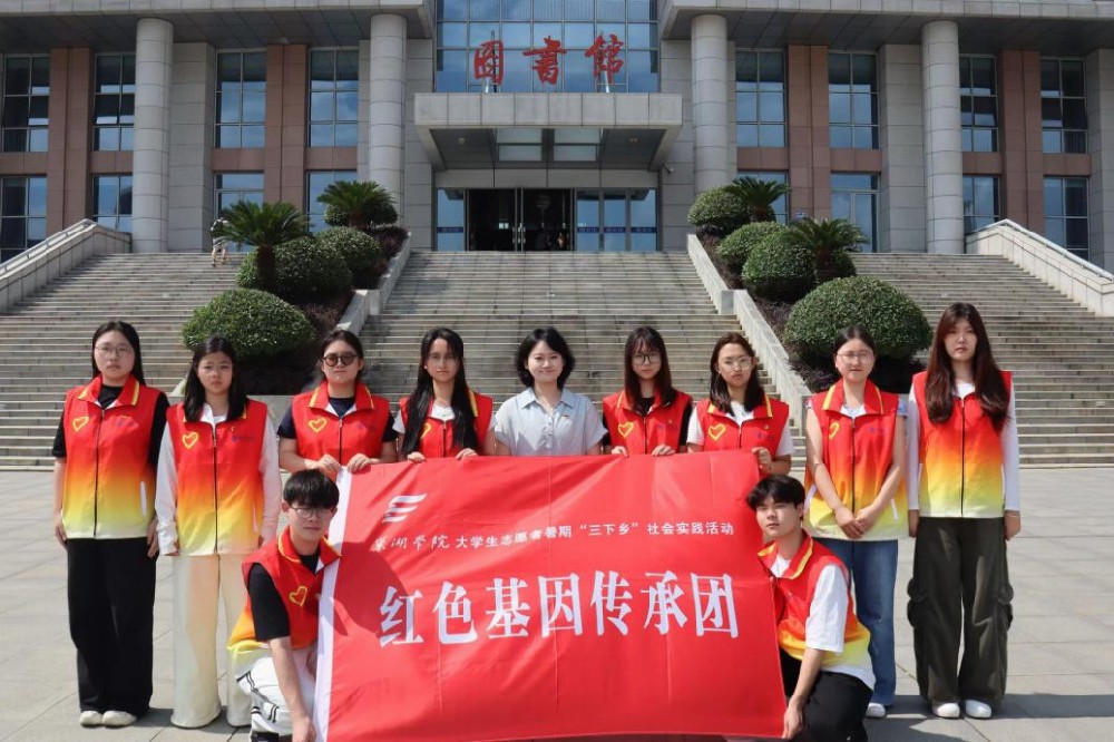 研学淬初心 支教传薪火——巢湖学院志···