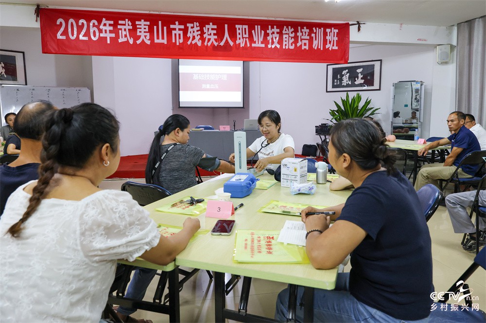 福建武夷山：技能赋能残疾人 拓宽护理···